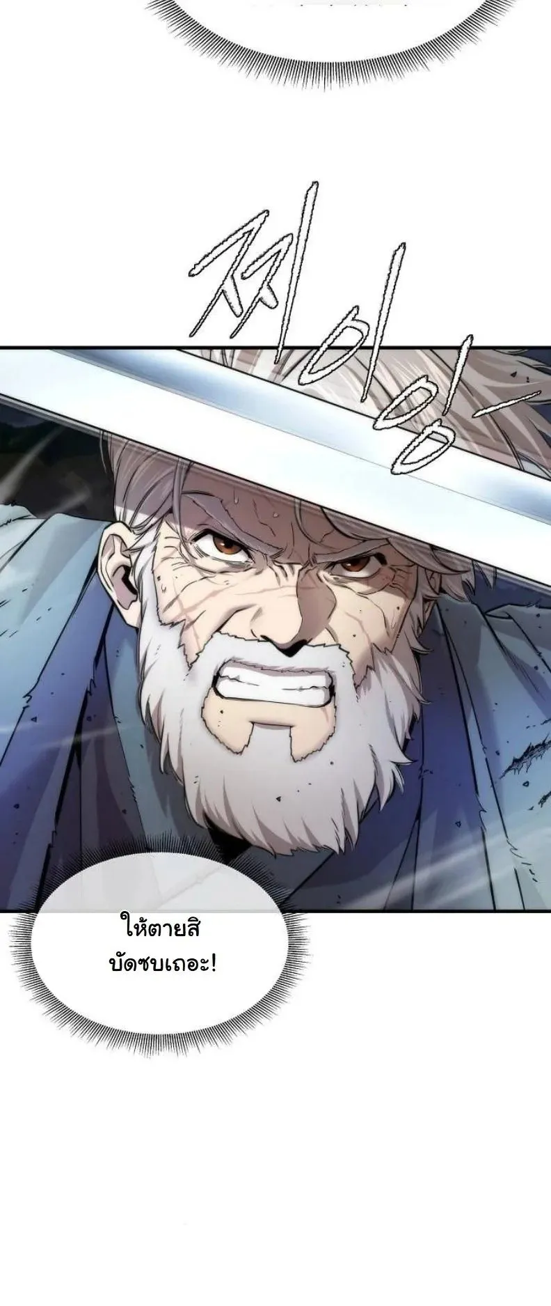 A Regressor’s Tale of Cultivation ตอนที่ 14 หน้า 9