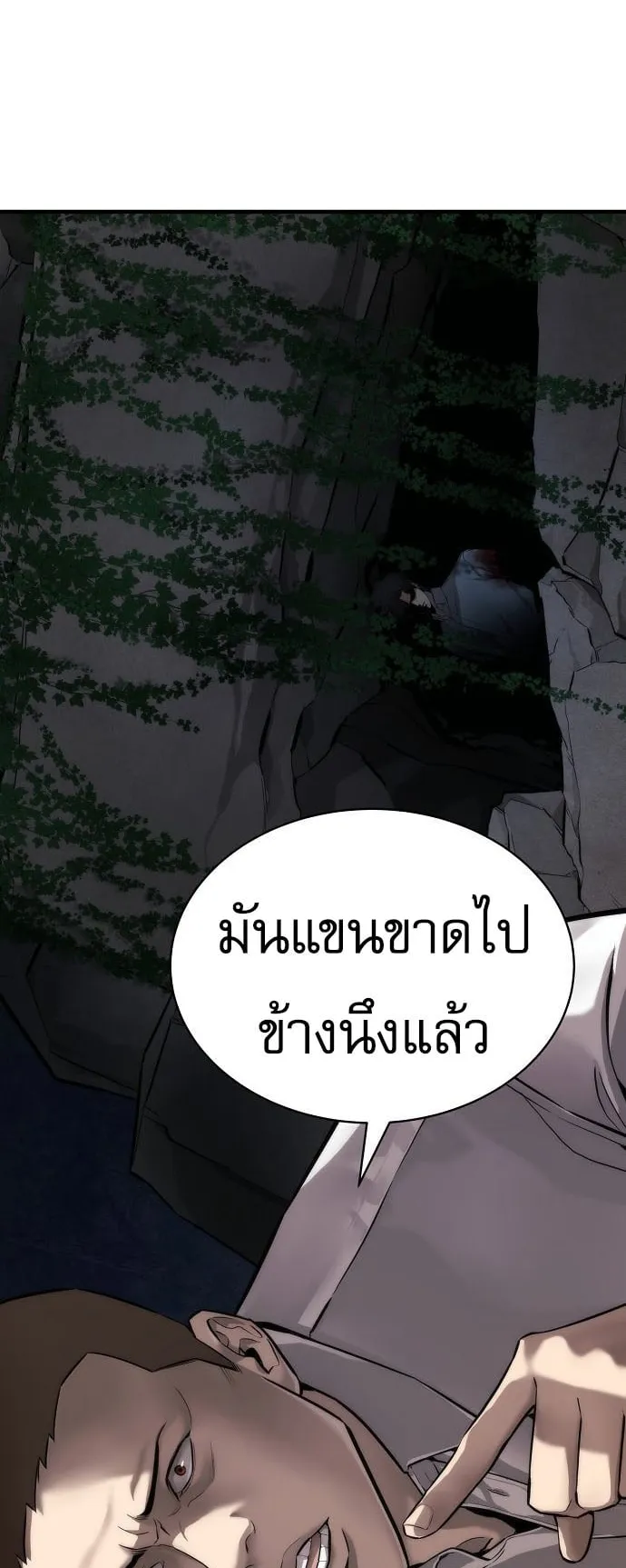 A Regressor’s Tale of Cultivation ตอนที่ 2 หน้า 71