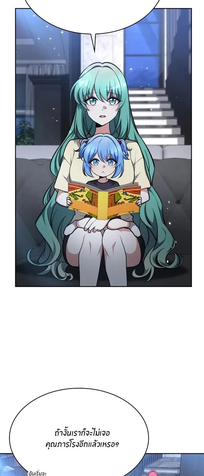 Kidnapped Dragons ตอนที่ 34 หน้า 52