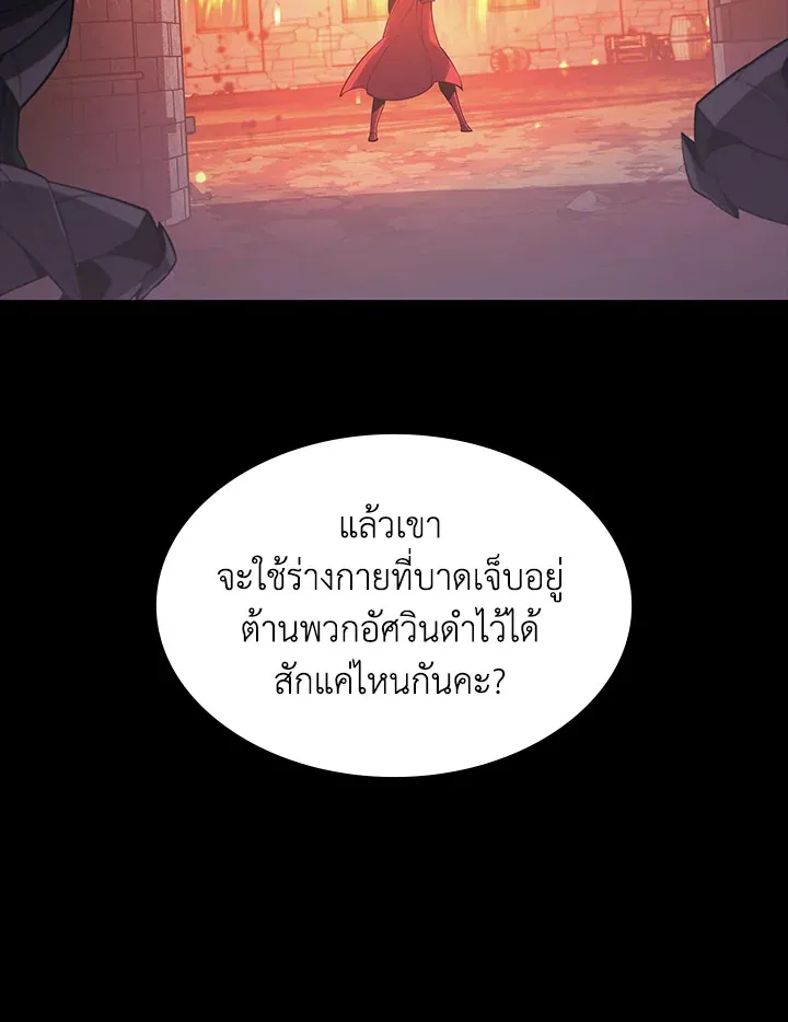 Overgeared ตอนที่ 140 หน้า 115