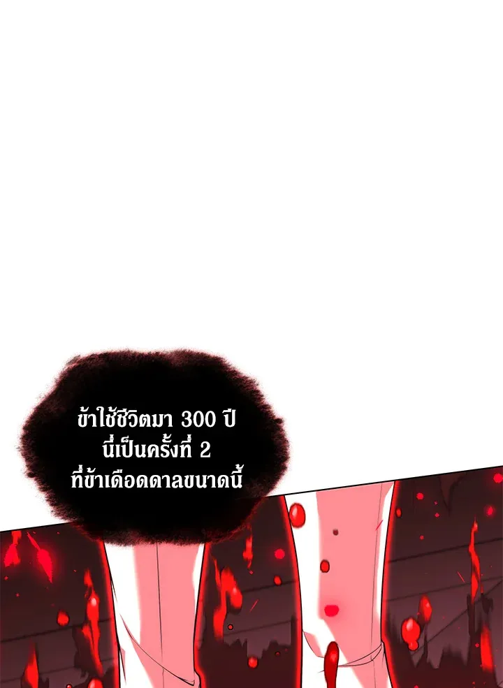 Overgeared ตอนที่ 154 หน้า 94