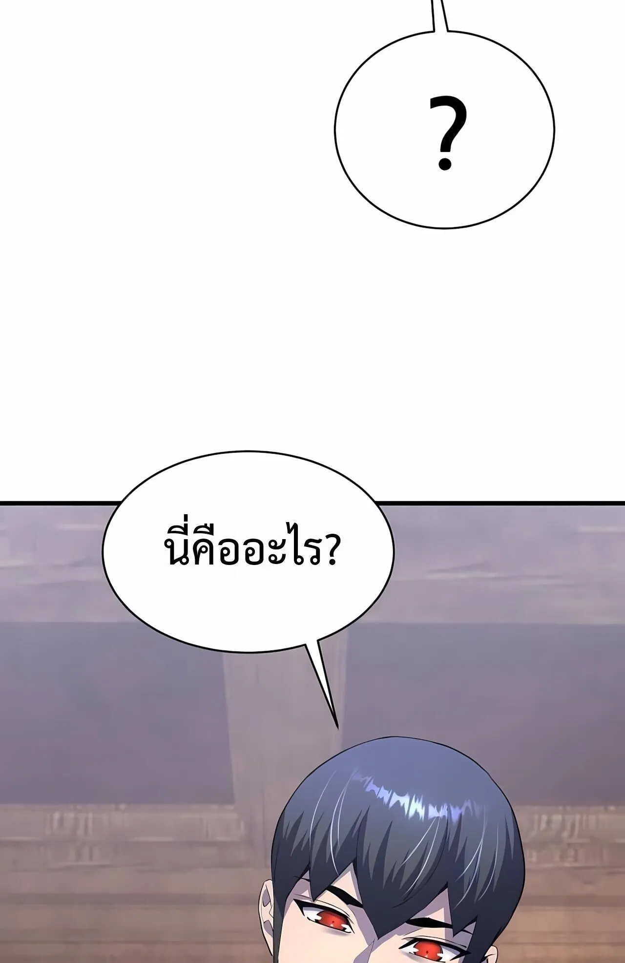 The Genius Mage Who Uses His Fists ตอนที่ 33 หน้า 8