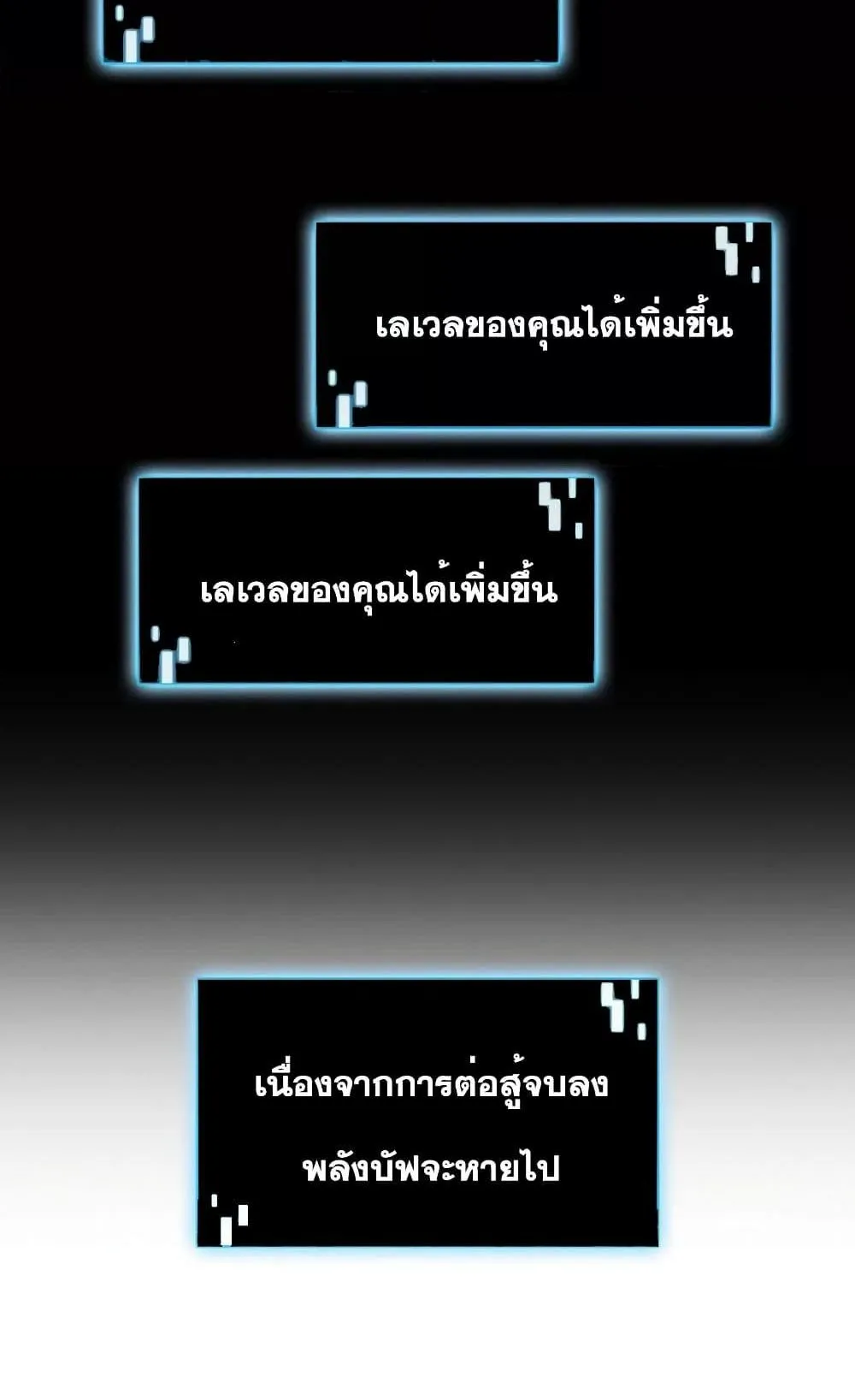 Insanely-Talented Player ตอนที่ 12 หน้า 25