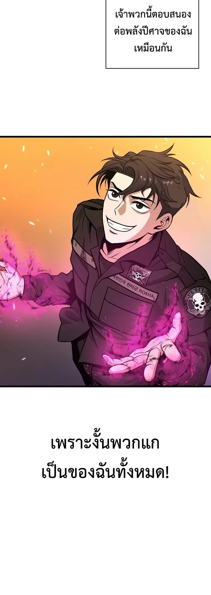 The Dark Mage’s Return to Enlistment ตอนที่ 12 หน้า 37