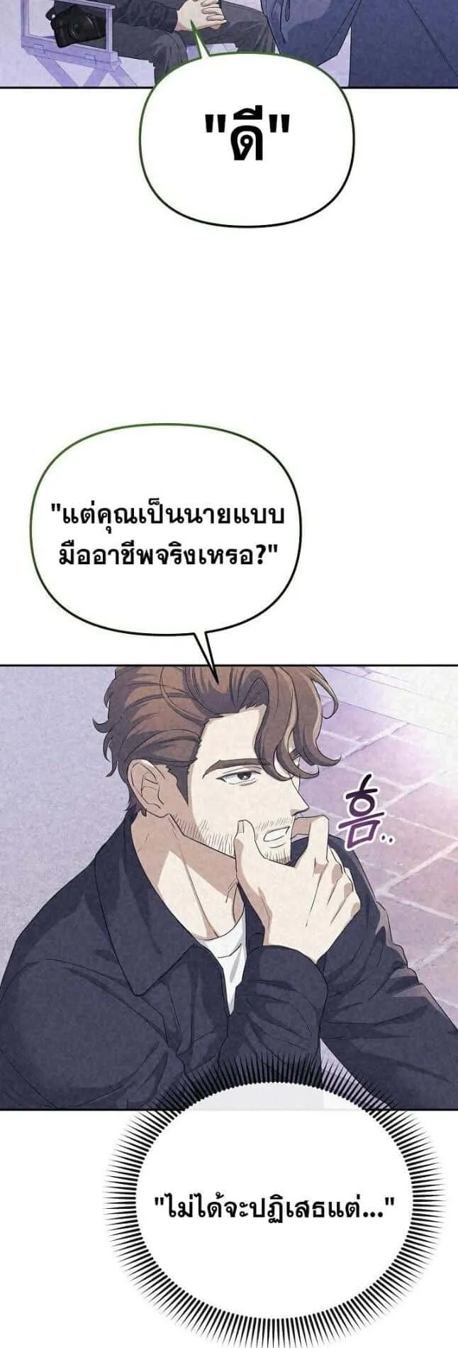 Reset Life of a Hardcore Gamer ตอนที่ 4 หน้า 10