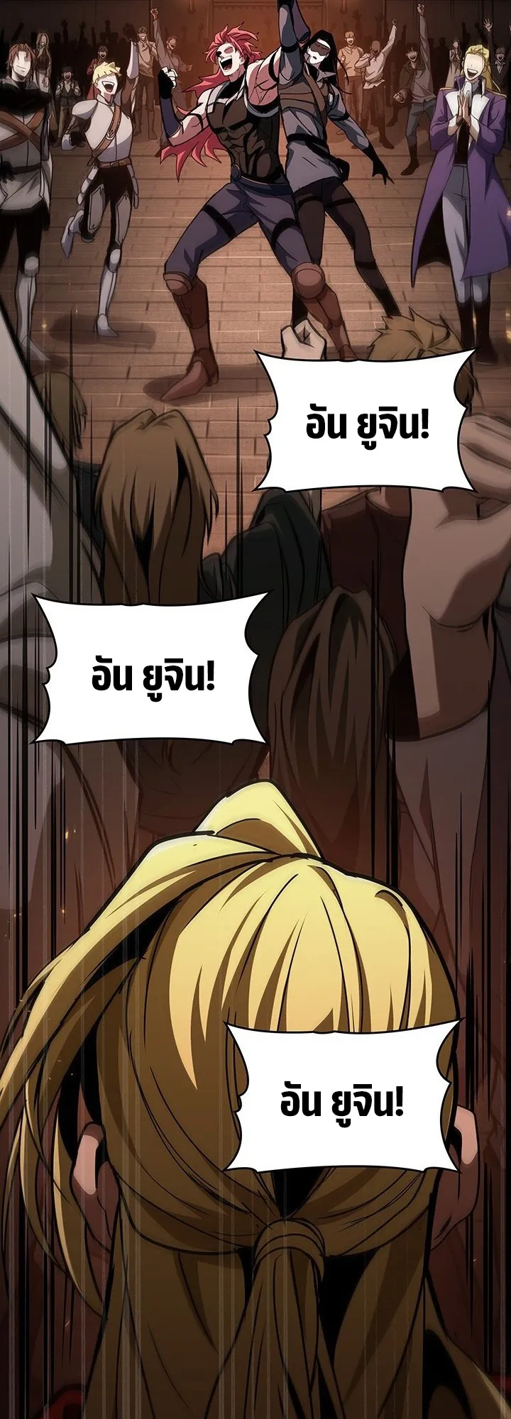 Crimson Reset ตอนที่ 9 หน้า 66