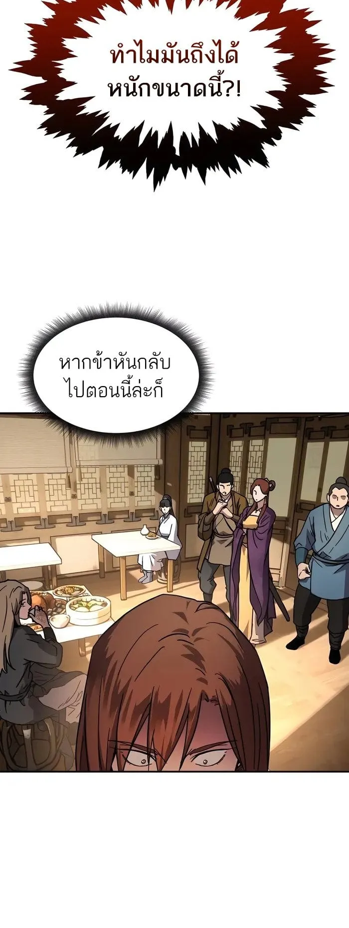 Absolute Dominion ตอนที่ 3 หน้า 10