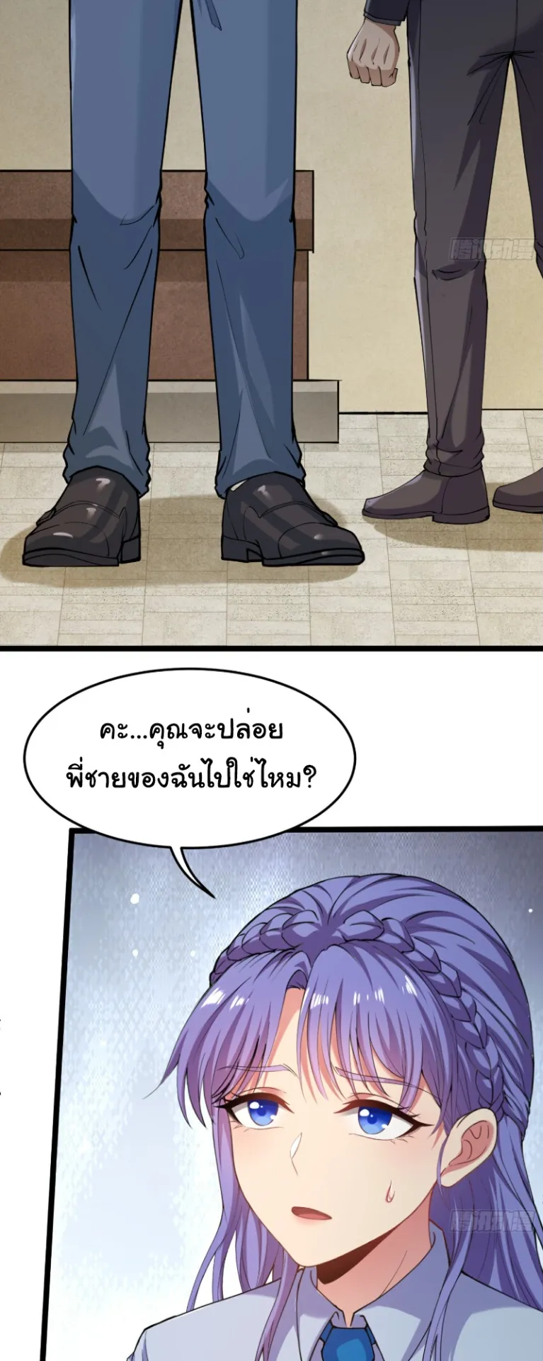 Monster Hunter in the Apocalypse ตอนที่ 2 หน้า 12