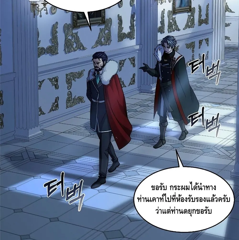 Return of The Unrivaled Spear Knight ตอนที่ 5 หน้า 92