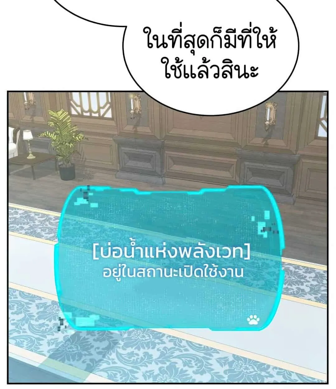 Shinsu Kindergarten ตอนที่ 24 หน้า 19
