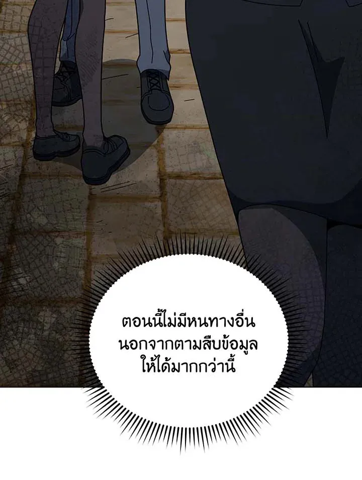 Necromancer Academy’s Genius Summoner Chapter 140 หน้า 132
