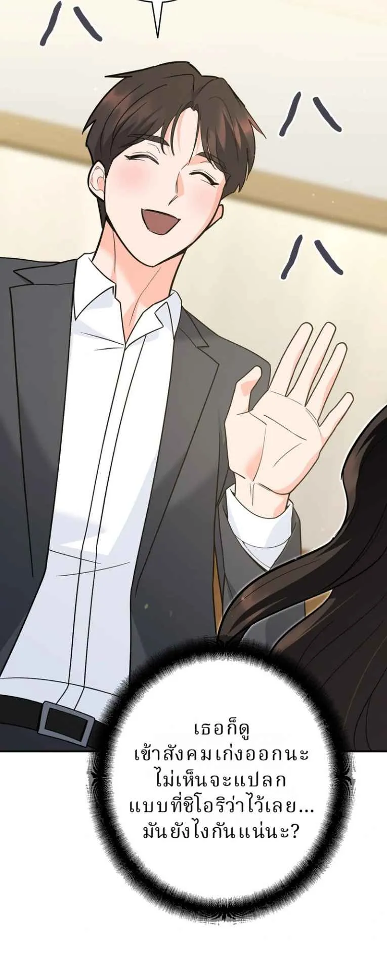 The Swordsmanship Instructor at the Academy ตอนที่ 10 หน้า 23
