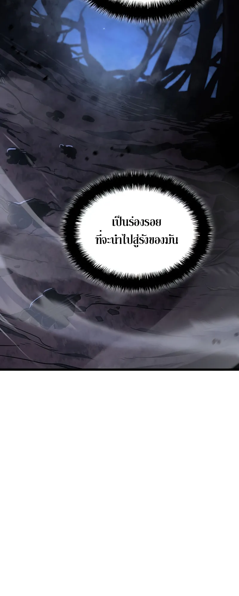 Revenge of the Iron-Blooded Sword Hound ตอนที่ 6 หน้า 78