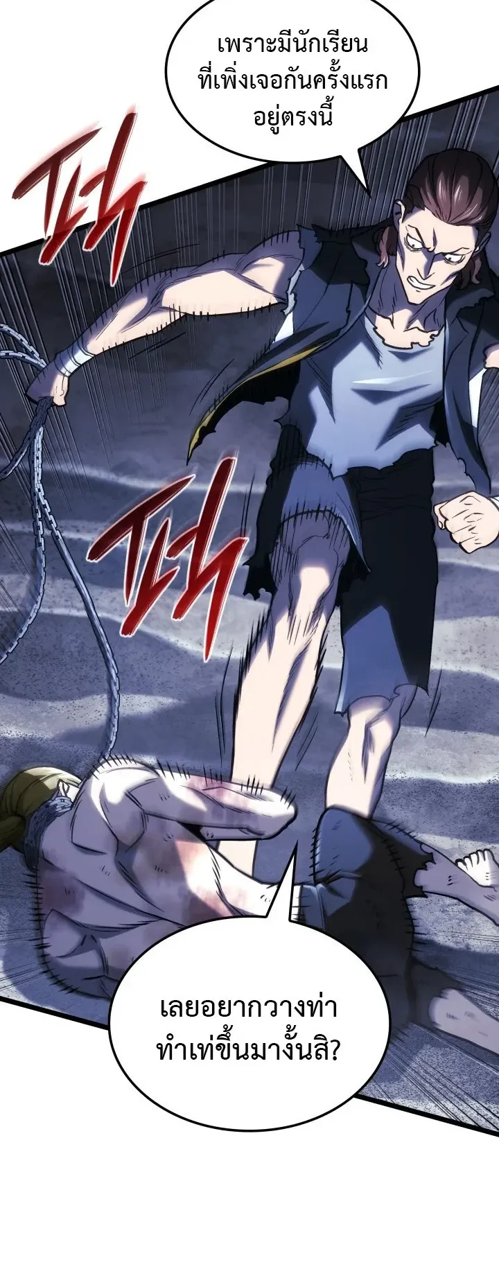 Revenge of the Iron-Blooded Sword Hound ตอนที่ 166 หน้า 28