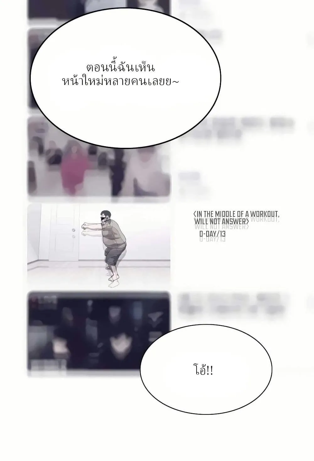 Let’s Make a Contract? ตอนที่ 2 หน้า 52