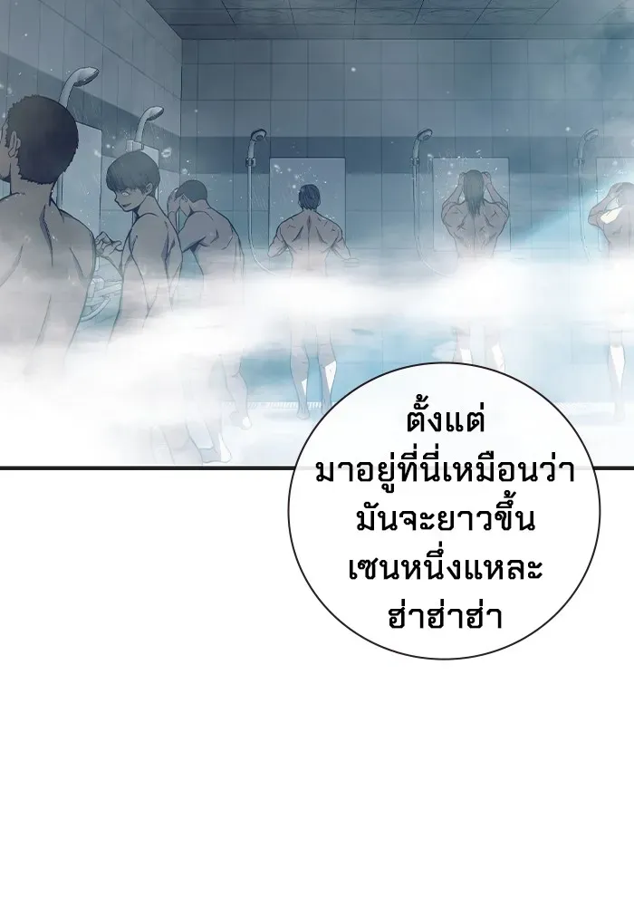 Juvenile Prison ตอนที่ 24 หน้า 127