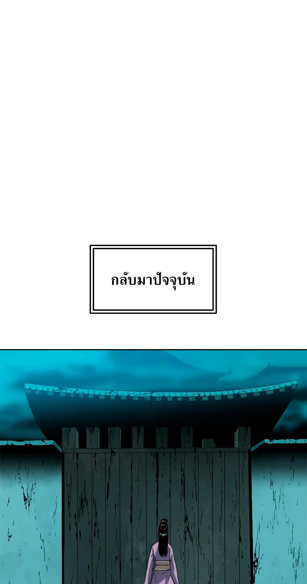 The Greatest in the World ตอนที่ 7 หน้า 22