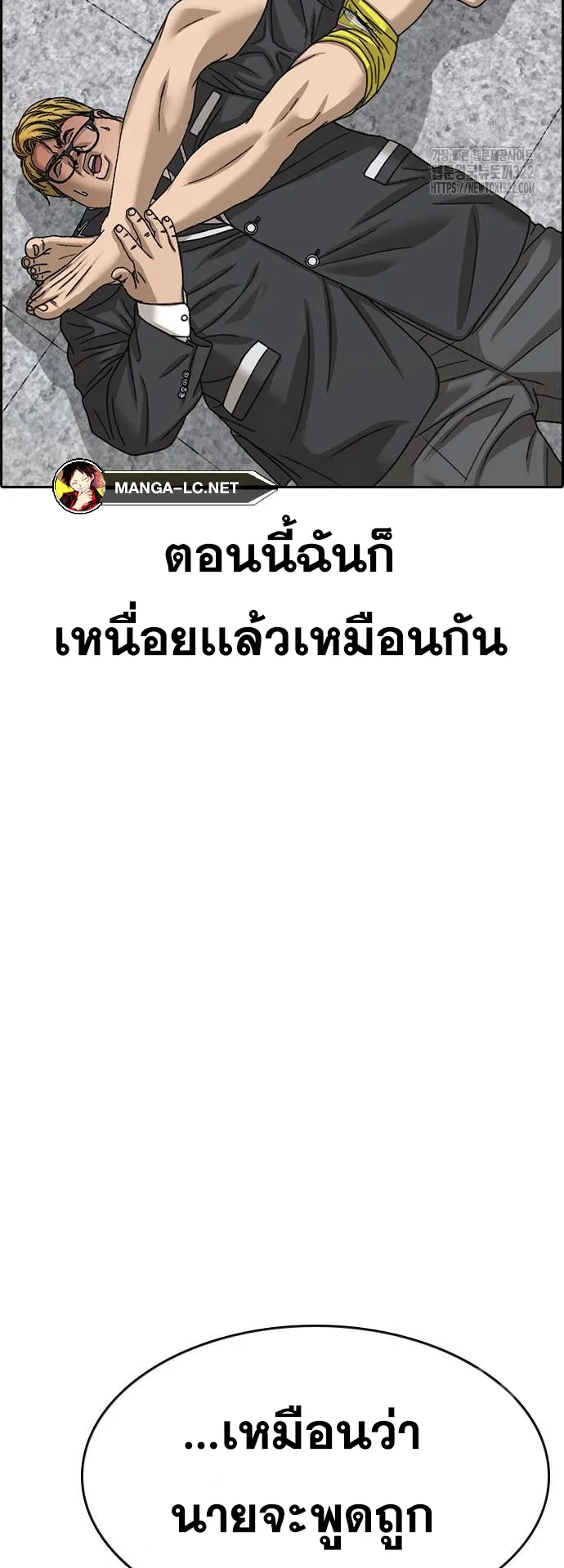 Loser Life 2 ตอนที่ 7 หน้า 58