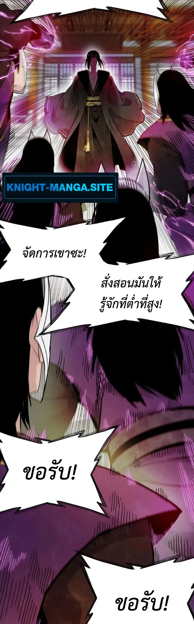 Reborn as a Doomed Demon Lord? But I’m a Full-Strategy Streamer! ตอนที่ 2 หน้า 33