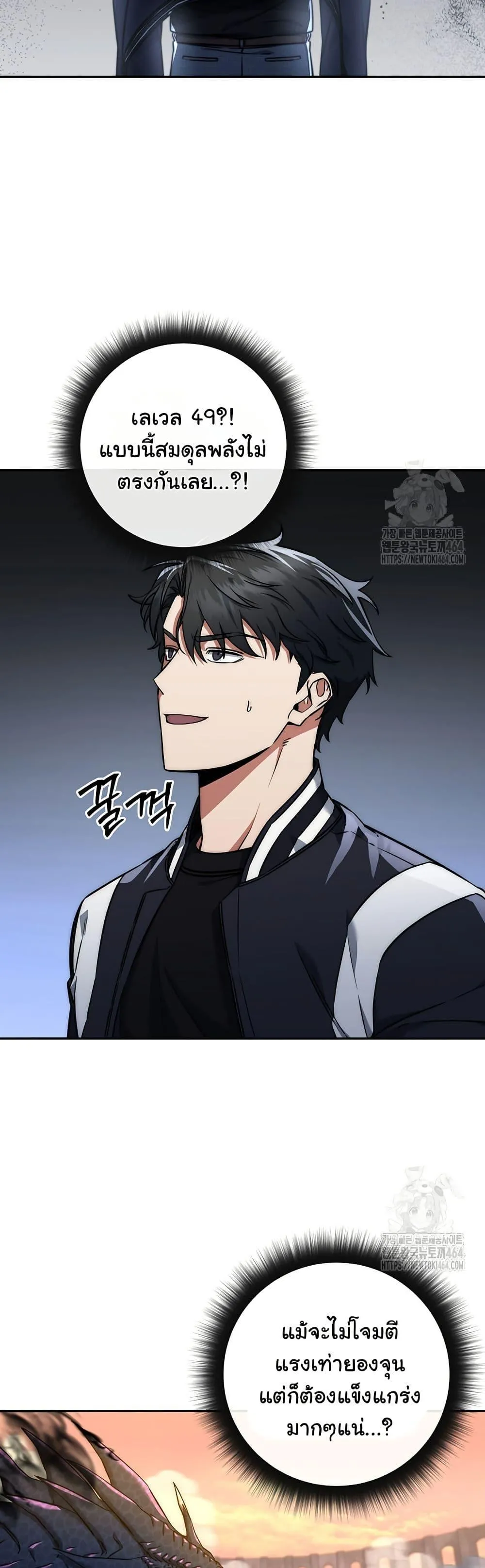 Return of the Sword God-Rank Civil Servant ตอนที่ 17 หน้า 34