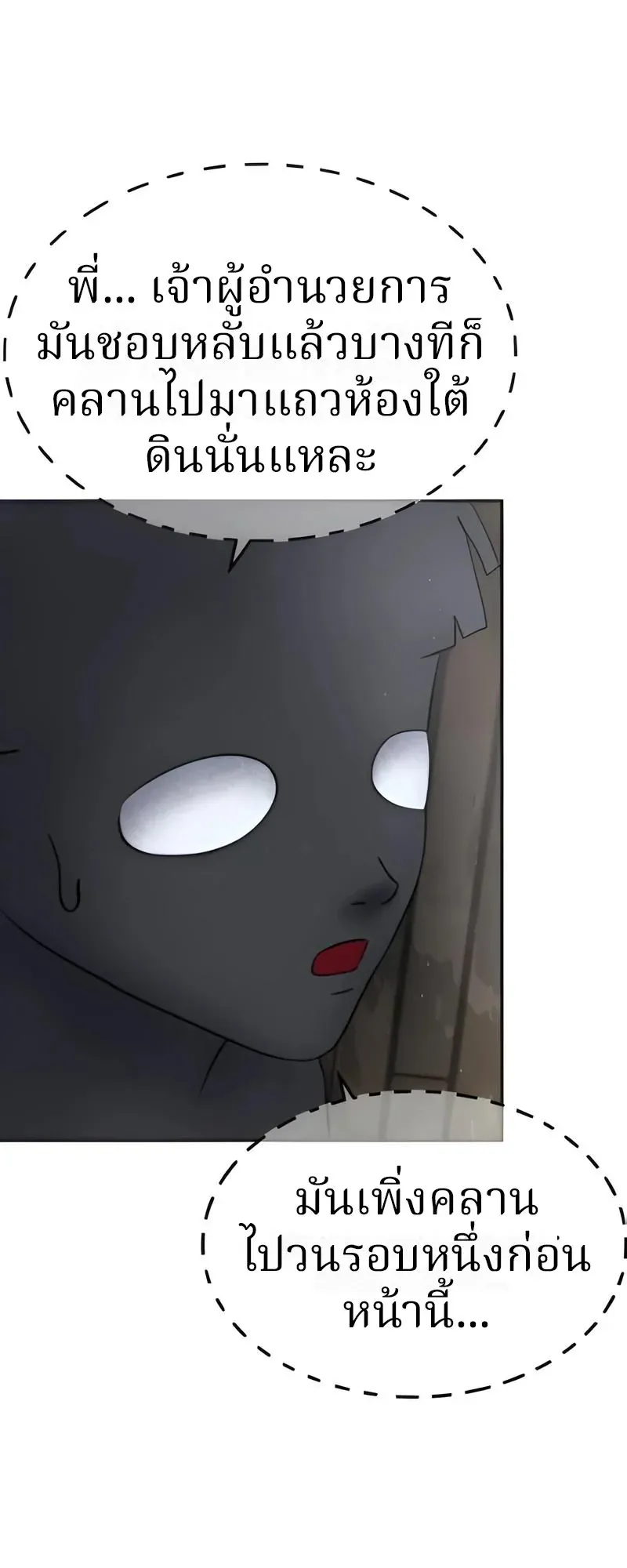 Why You Shouldn’t Enter a Haunted House ตอนที่ 14 หน้า 33