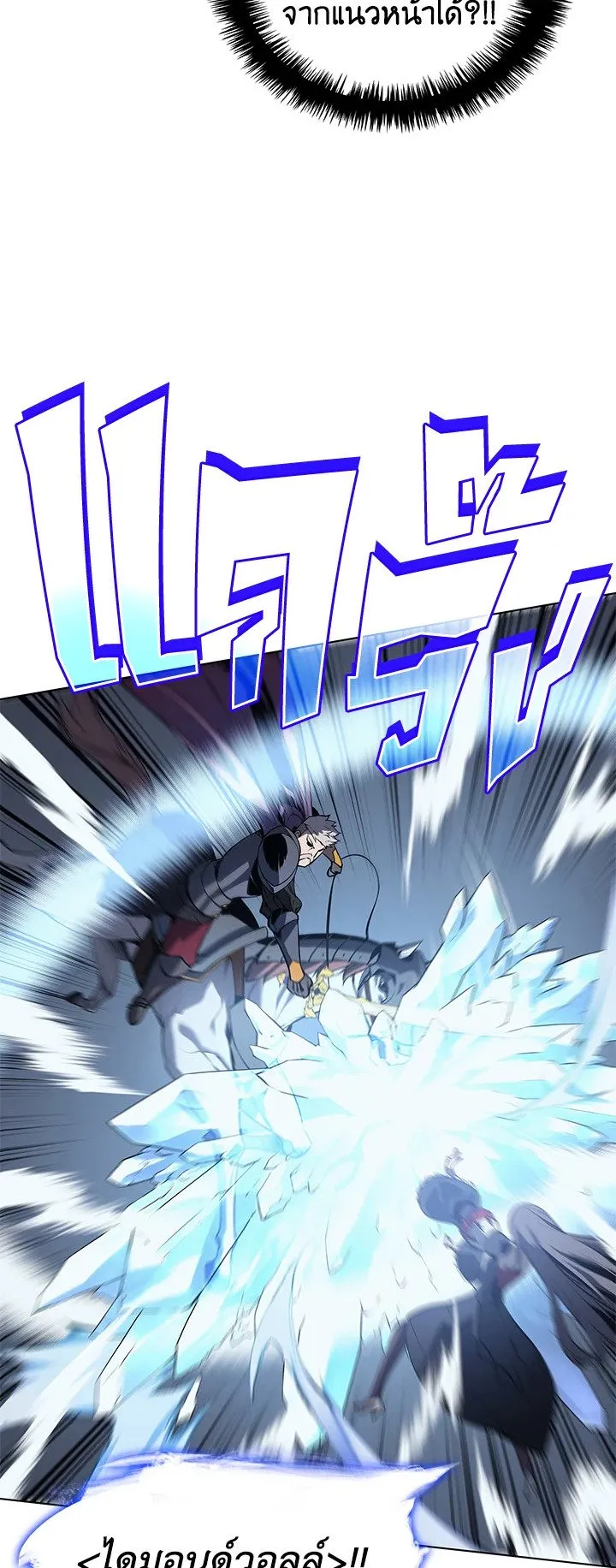 Overgeared ตอนที่ 34 หน้า 34