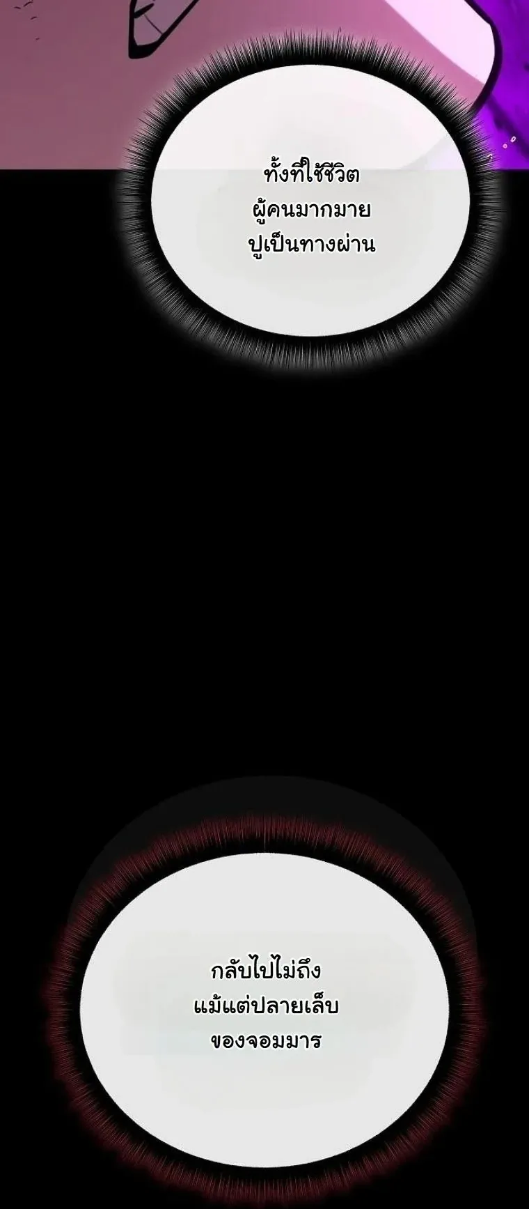 Starting With 13 Hidden Traits 13 ตอนที่ 19 หน้า 17