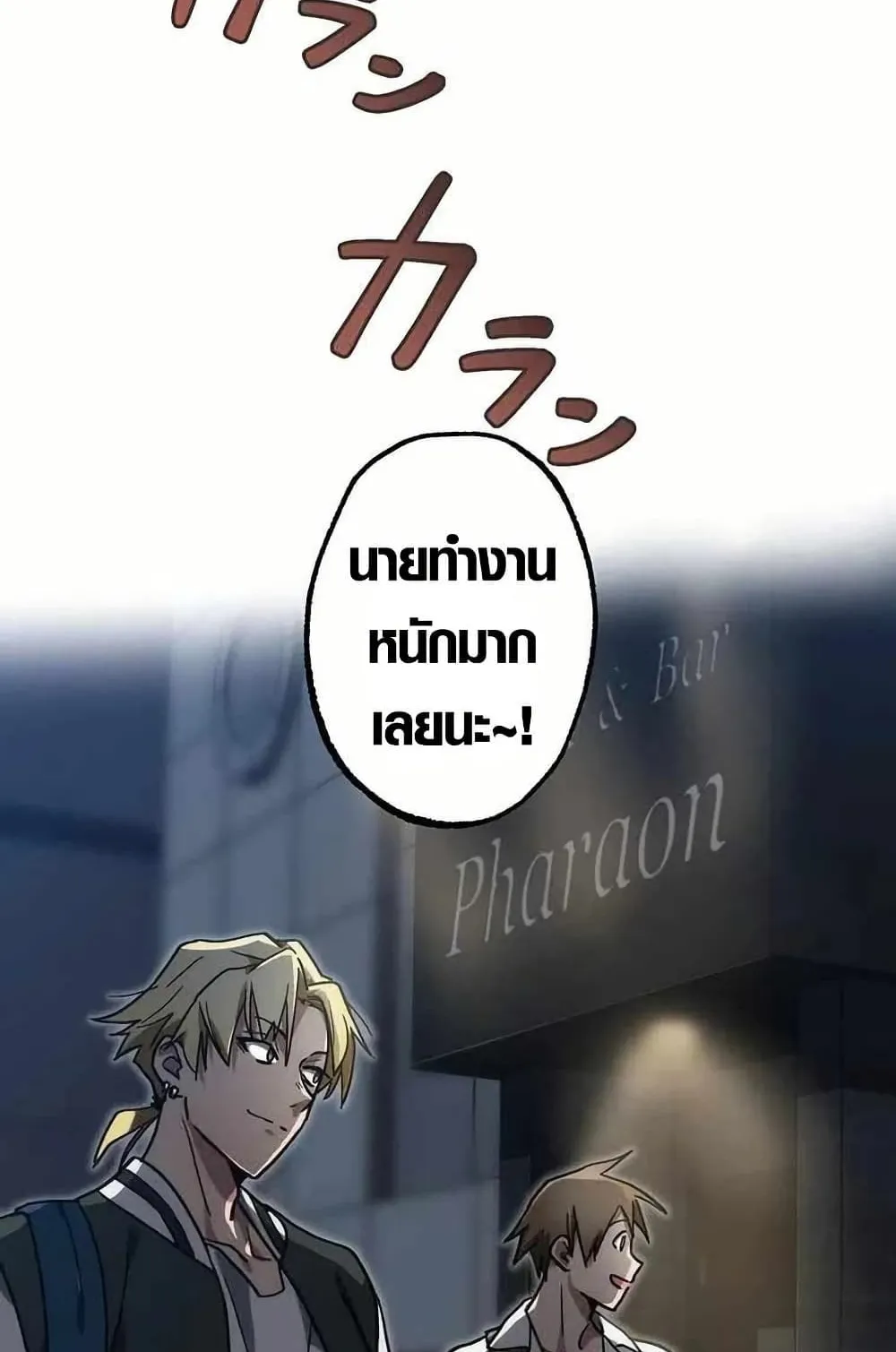 Aristocrat’s Revenge ตอนที่ 1 หน้า 123