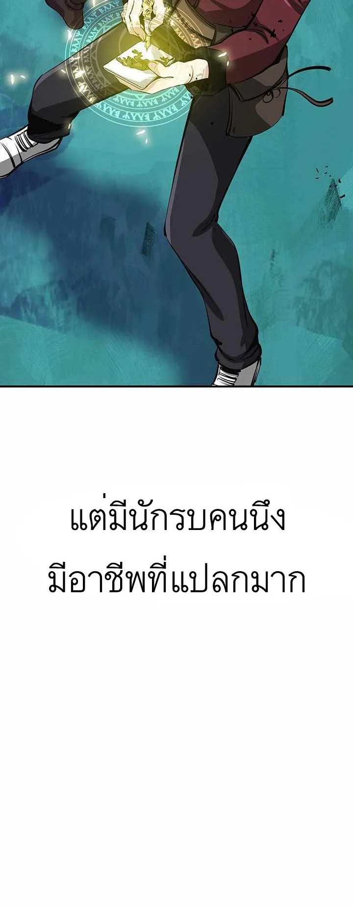 SSS-Rank Artist Summoner ตอนที่ 1 หน้า 8
