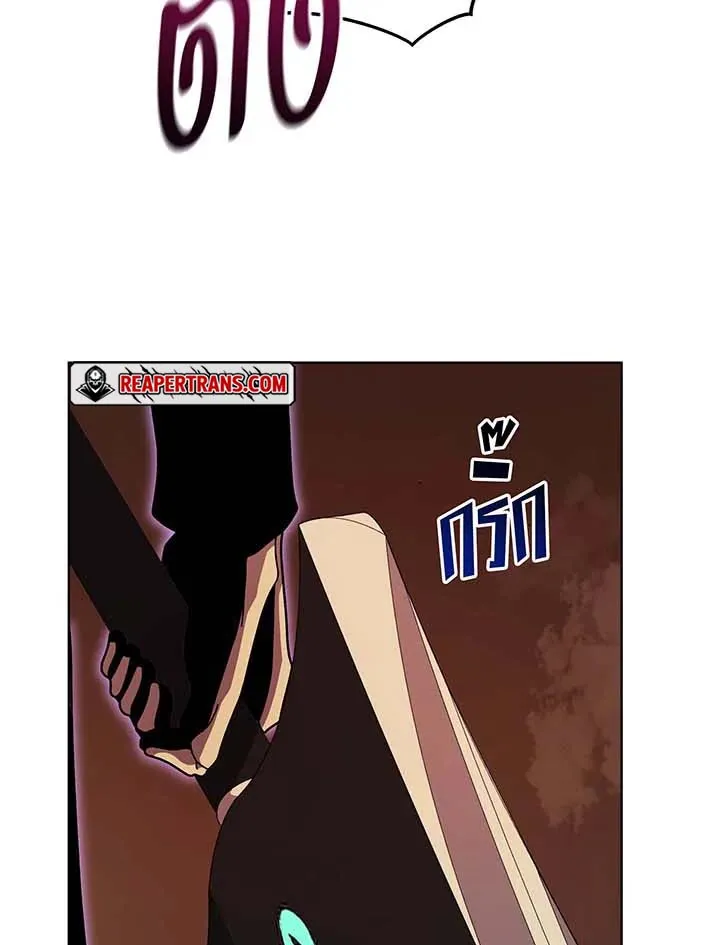 Necromancer Academy’s Genius Summoner Chapter 119 หน้า 28