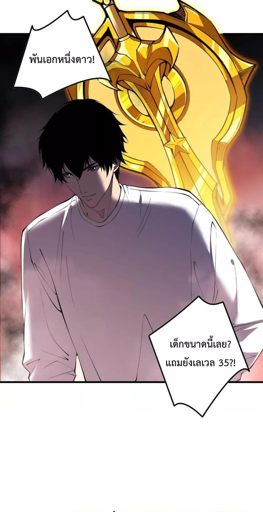 Disastrous Necromancer ตอนที่ 142 หน้า 13