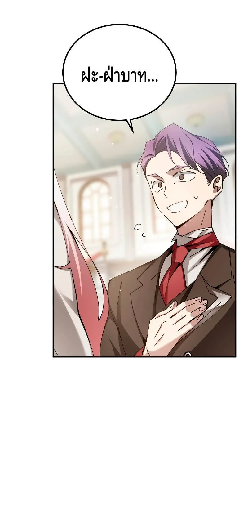 Magic Academy’s Genius Blinker ตอนที่ 5 หน้า 85