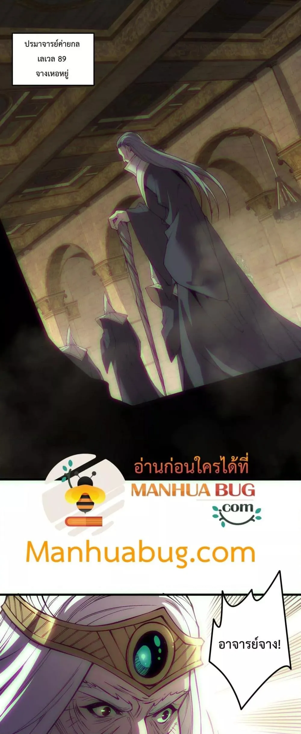 Disastrous Necromancer ตอนที่ 178 หน้า 13