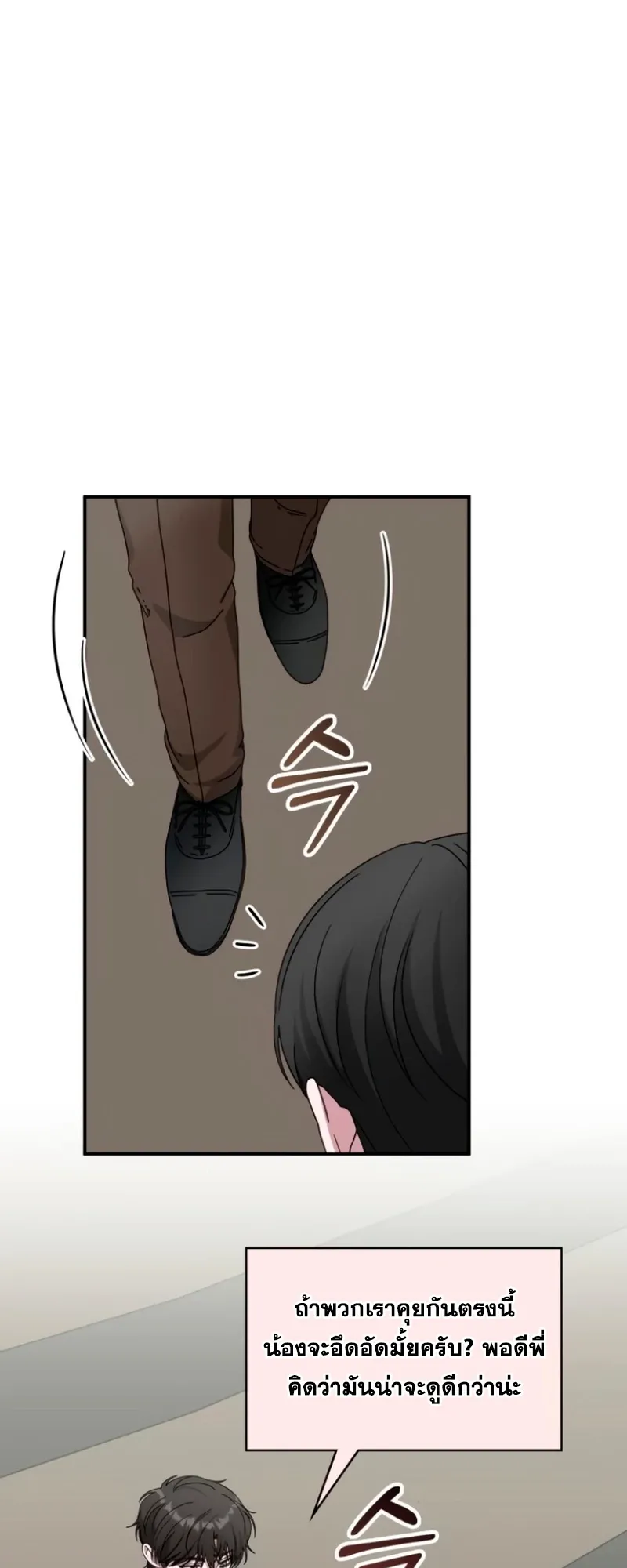I Was Immediately Mistaken for a Monster Genius Actor ตอนที่ 58 หน้า 31