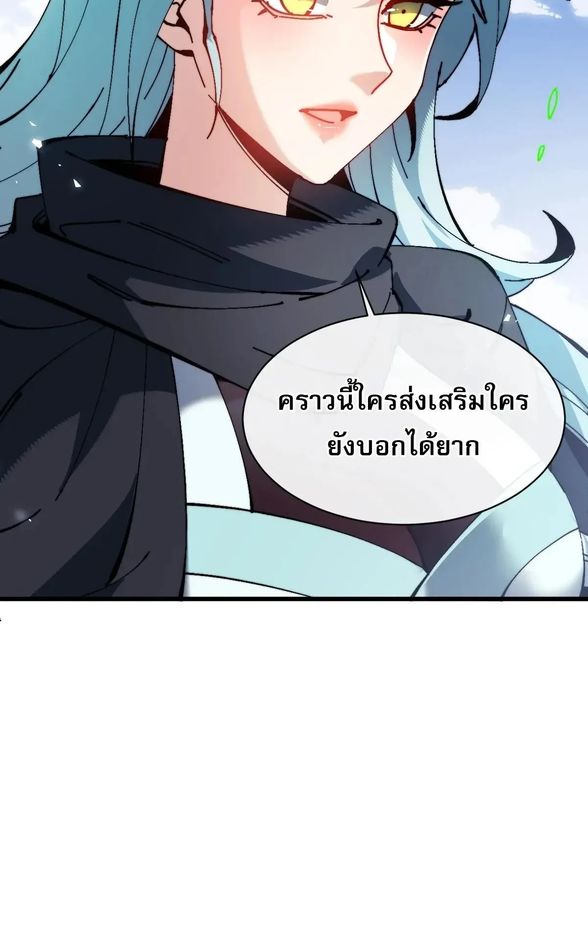 Devious Son of Heaven ตอนที่ 193 หน้า 66