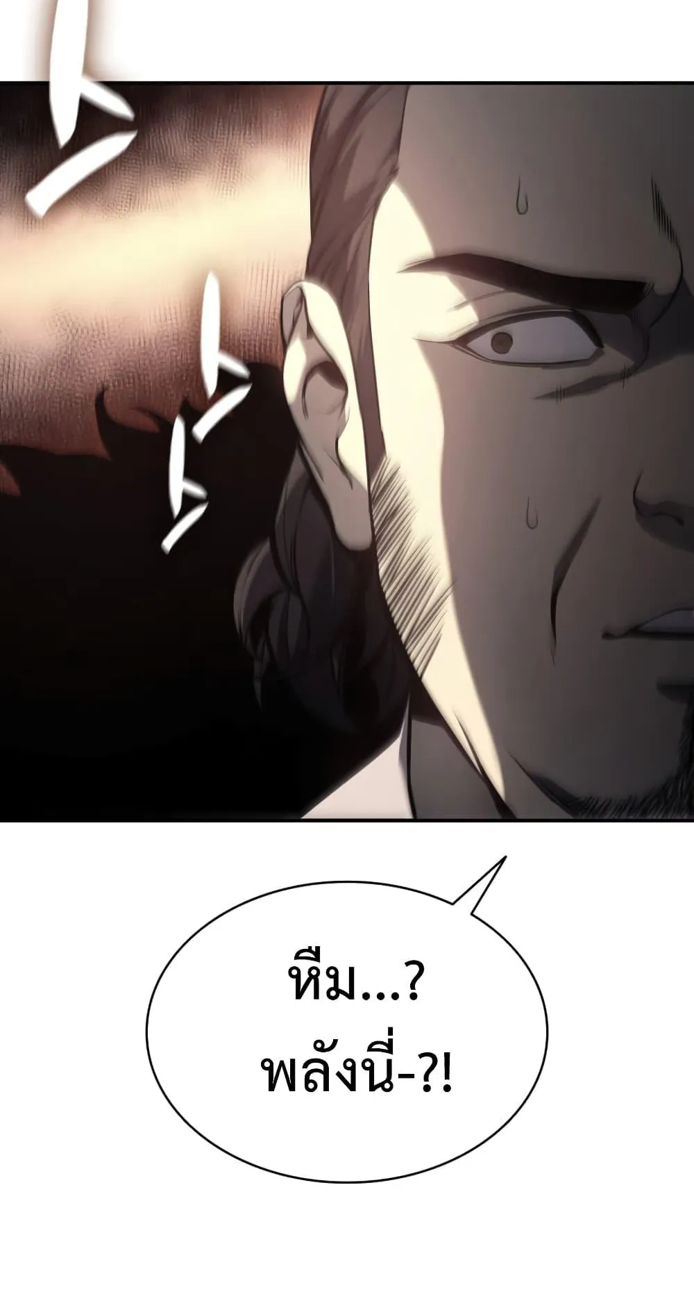 The Return of the Disaster-Class Hero ตอนที่ 8 หน้า 97