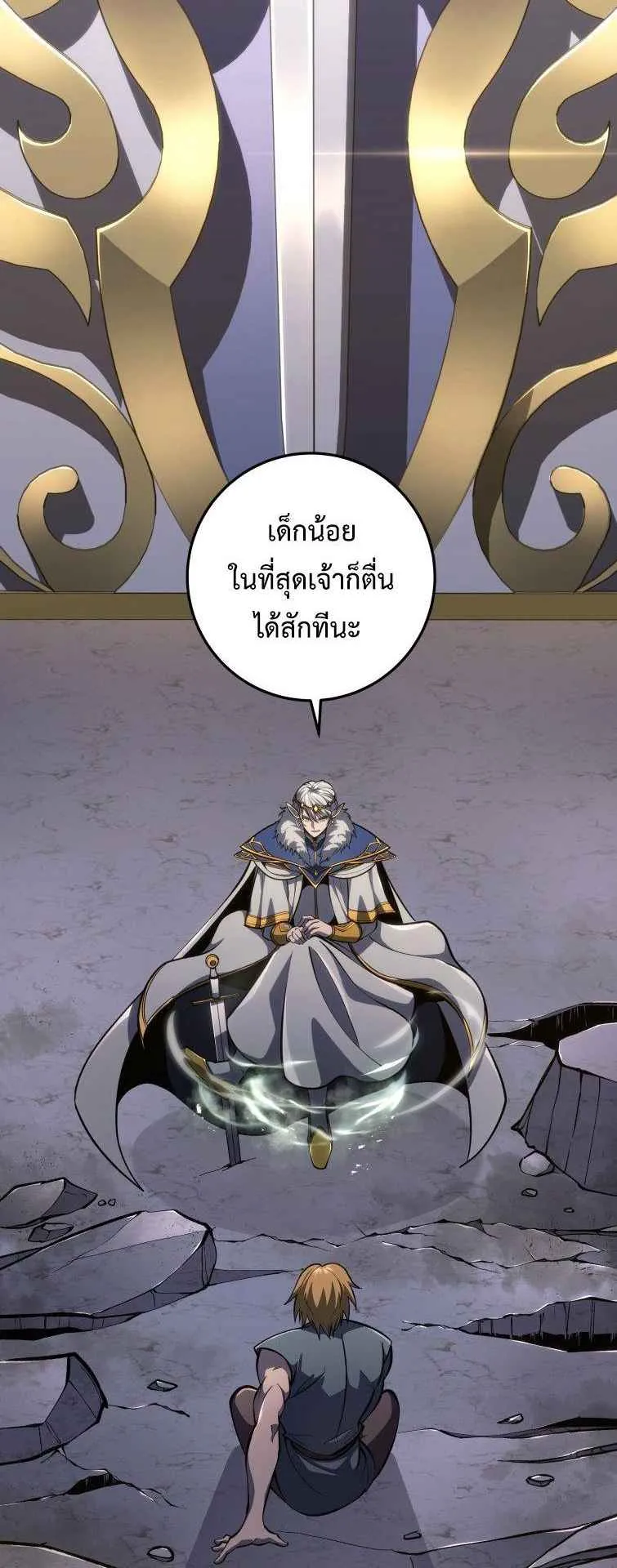 A Dragonslayer’s Peerless Regression ตอนที่ 34 หน้า 75