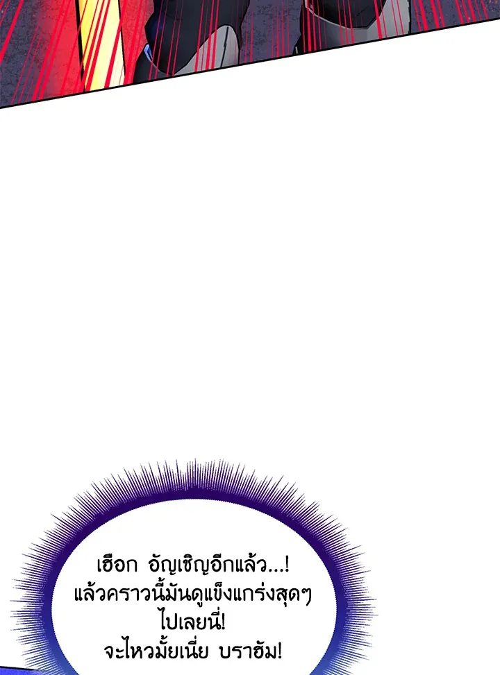 Overgeared ตอนที่ 245 หน้า 48