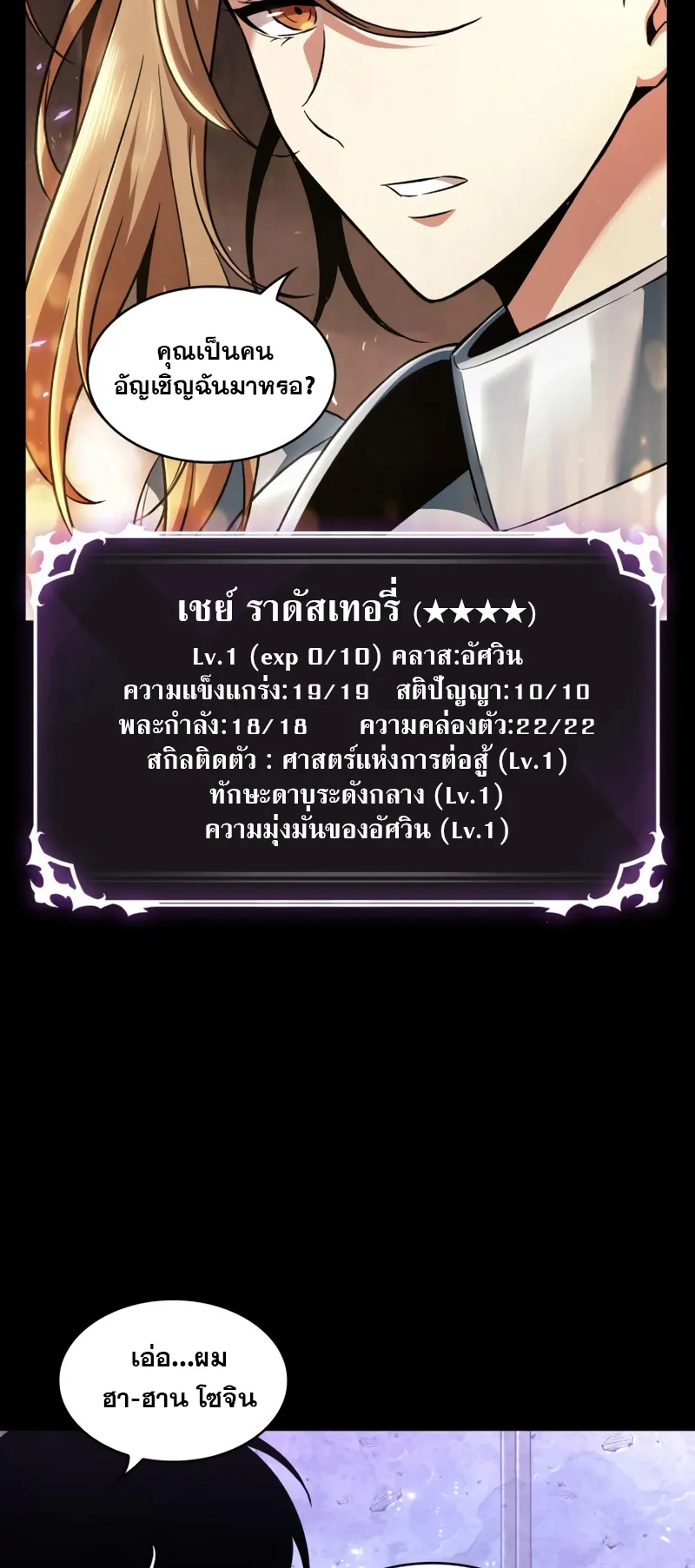 Pick Me Up ตอนที่ 2 หน้า 44