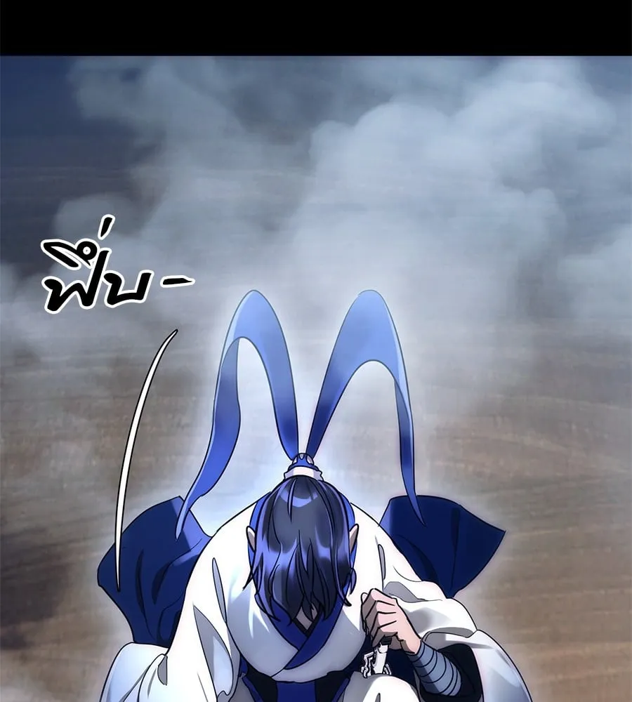 Reincarnation Path of The Underworld King ตอนที่ 13 หน้า 196