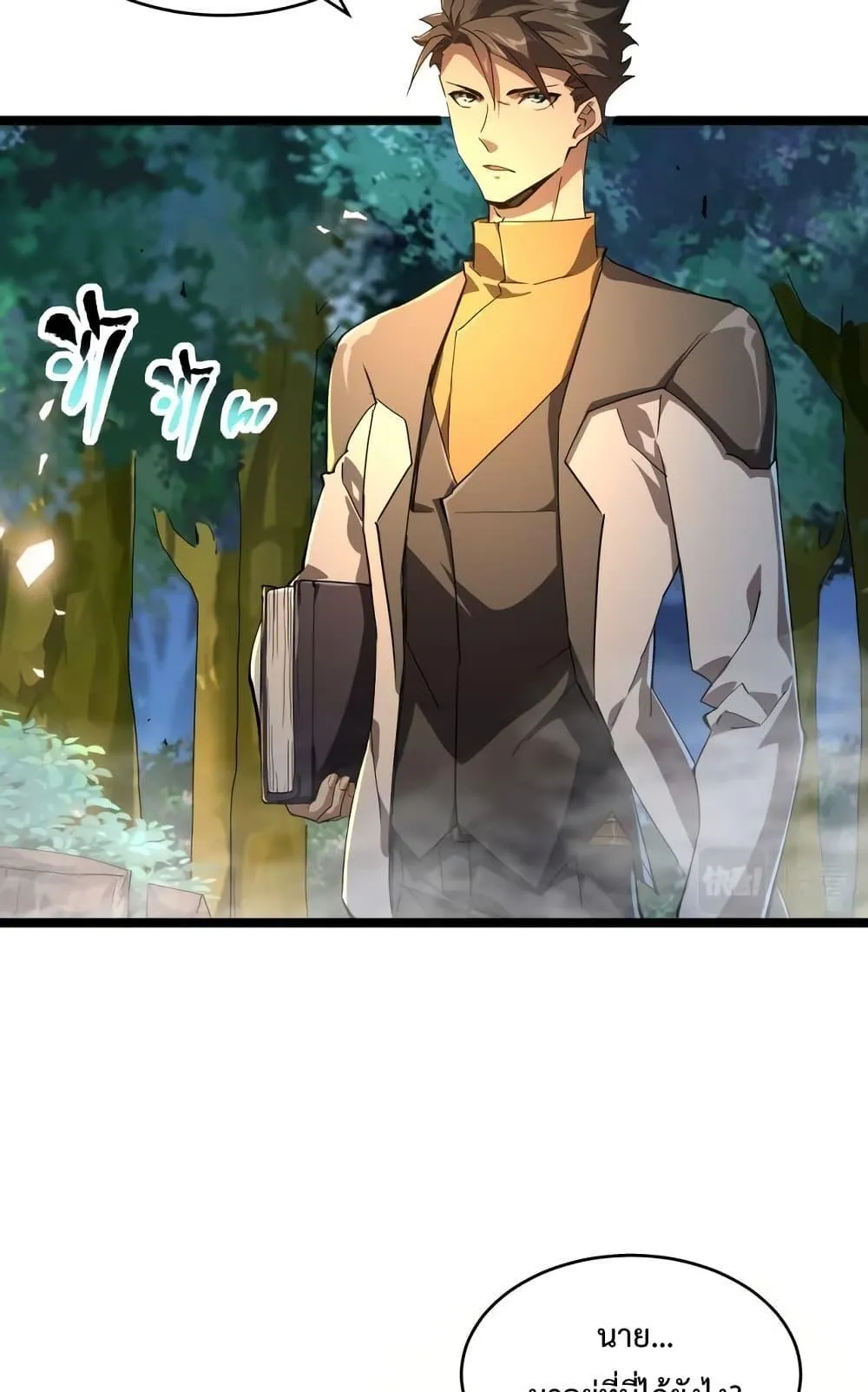 Omnipotent Warrior ตอนที่ 5 หน้า 45