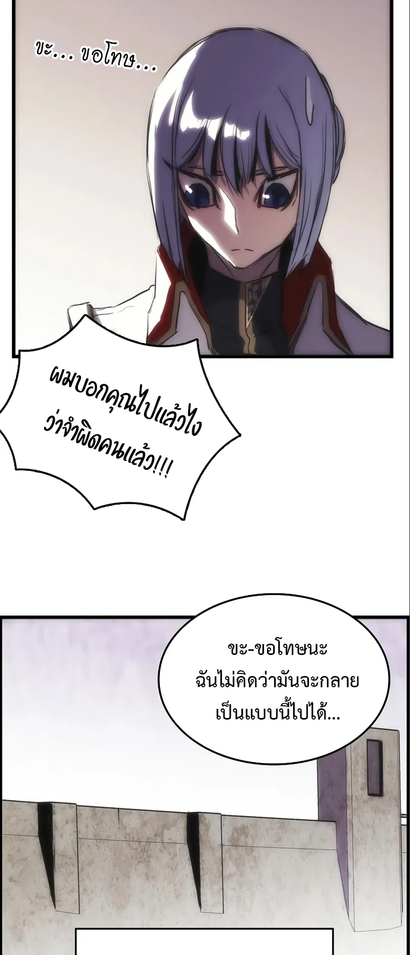 Bloodhound Is Regression Instinct ตอนที่ 3 หน้า 25