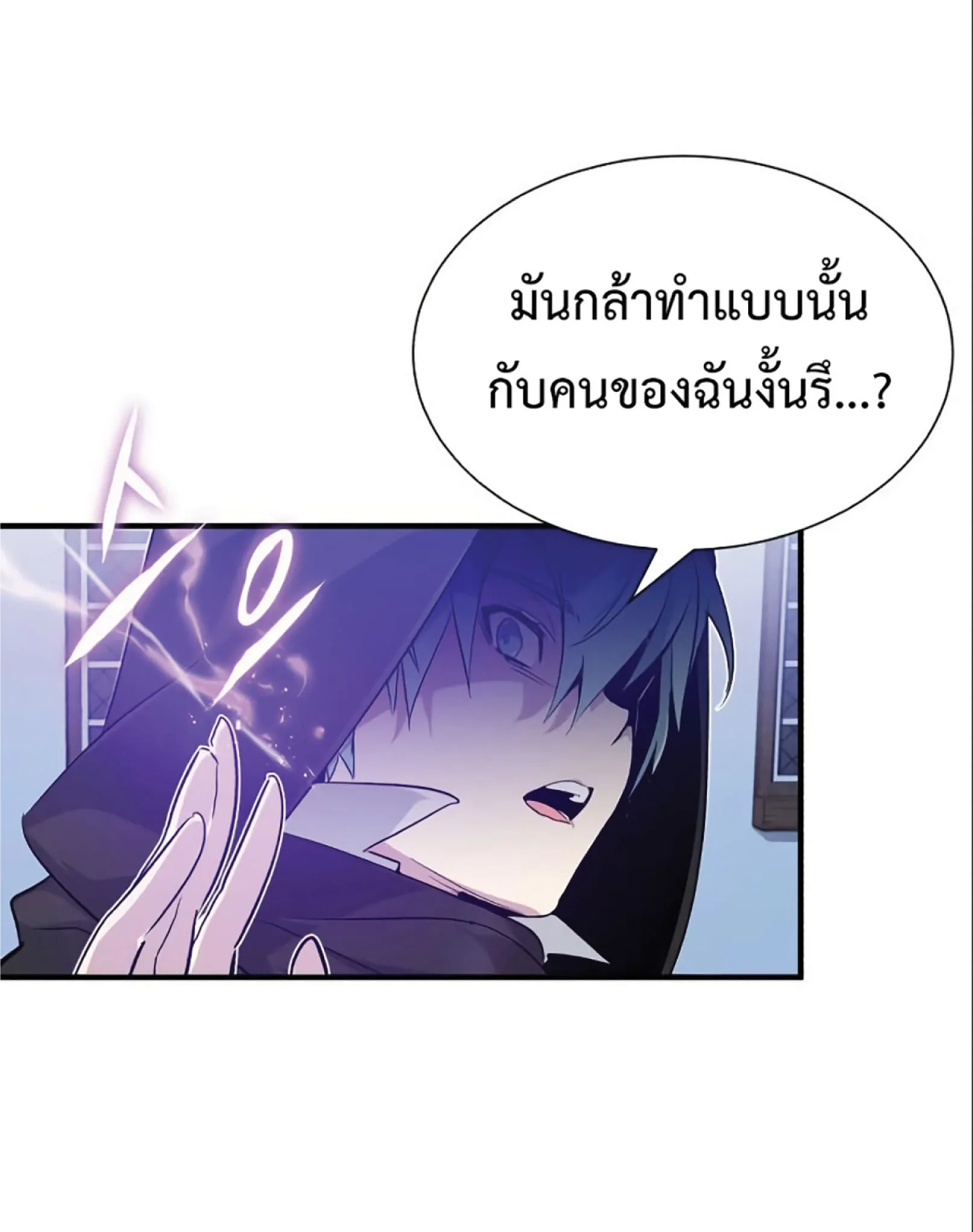 The Dark Magician Transmigrates After 66666 Years ตอนที่ 4 หน้า 27