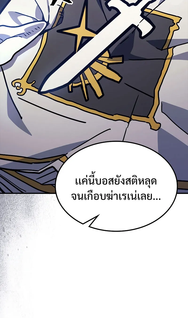 Mr Devourer Please Act Like a Final Boss ตอนที่ 5 หน้า 35