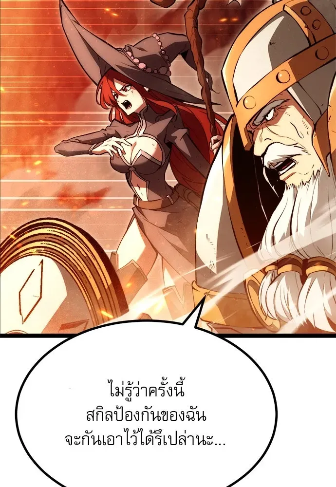 Level 999 Goblin ตอนที่ 1 หน้า 11