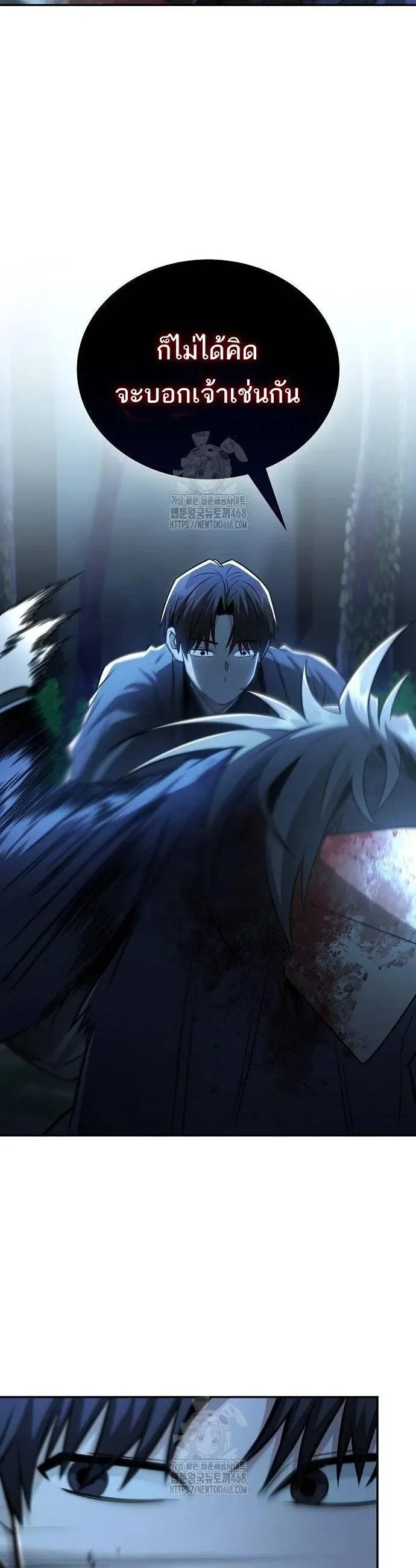 Mount Hua Sect’s Genius Phantom Swordsman ตอนที่ 33 หน้า 16