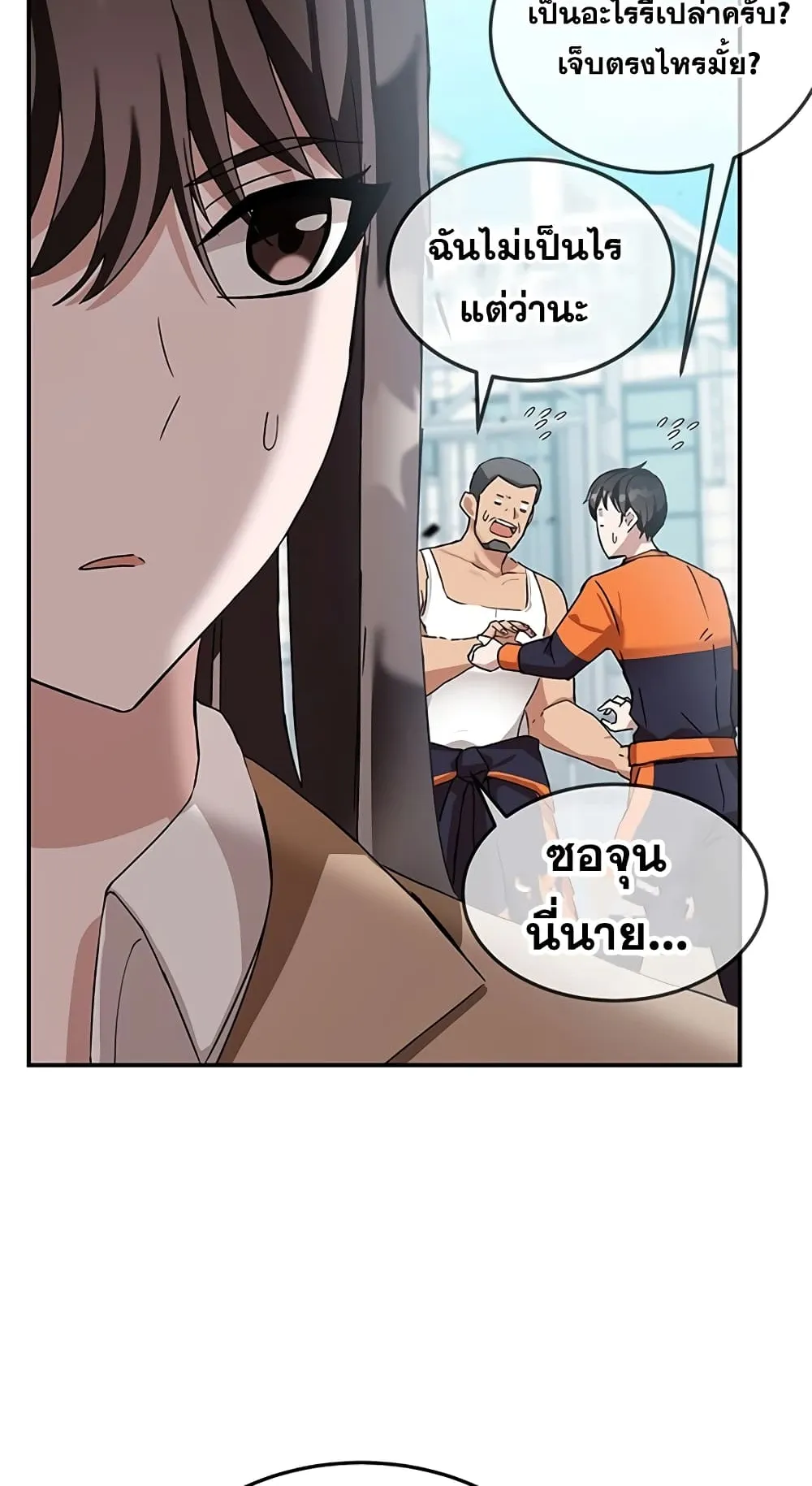 Transcension Academy ตอนที่ 5 หน้า 10