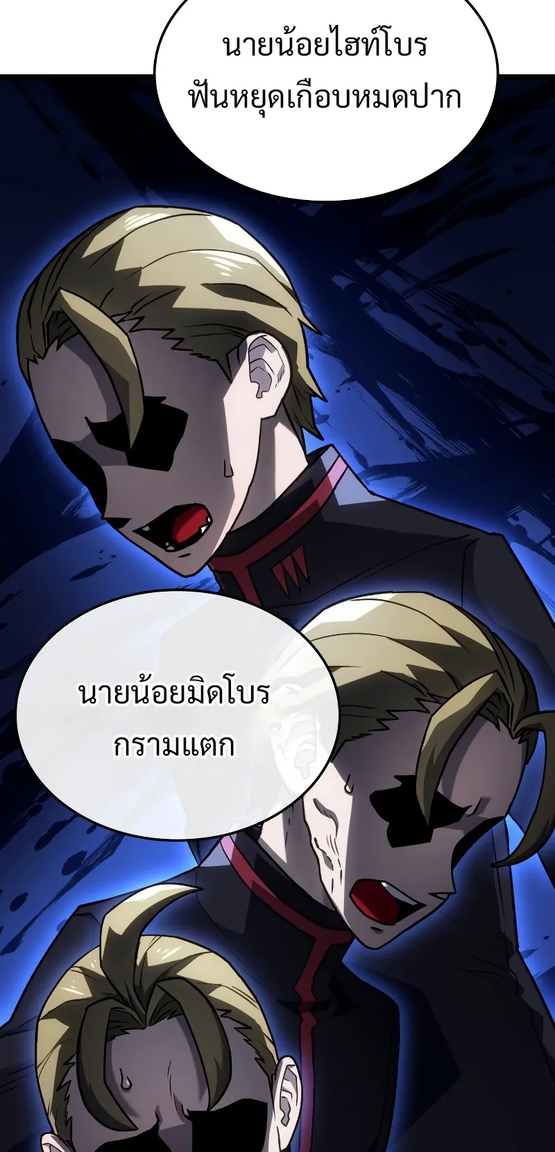 Revenge of the Iron-Blooded Sword Hound ตอนที่ 3 หน้า 34