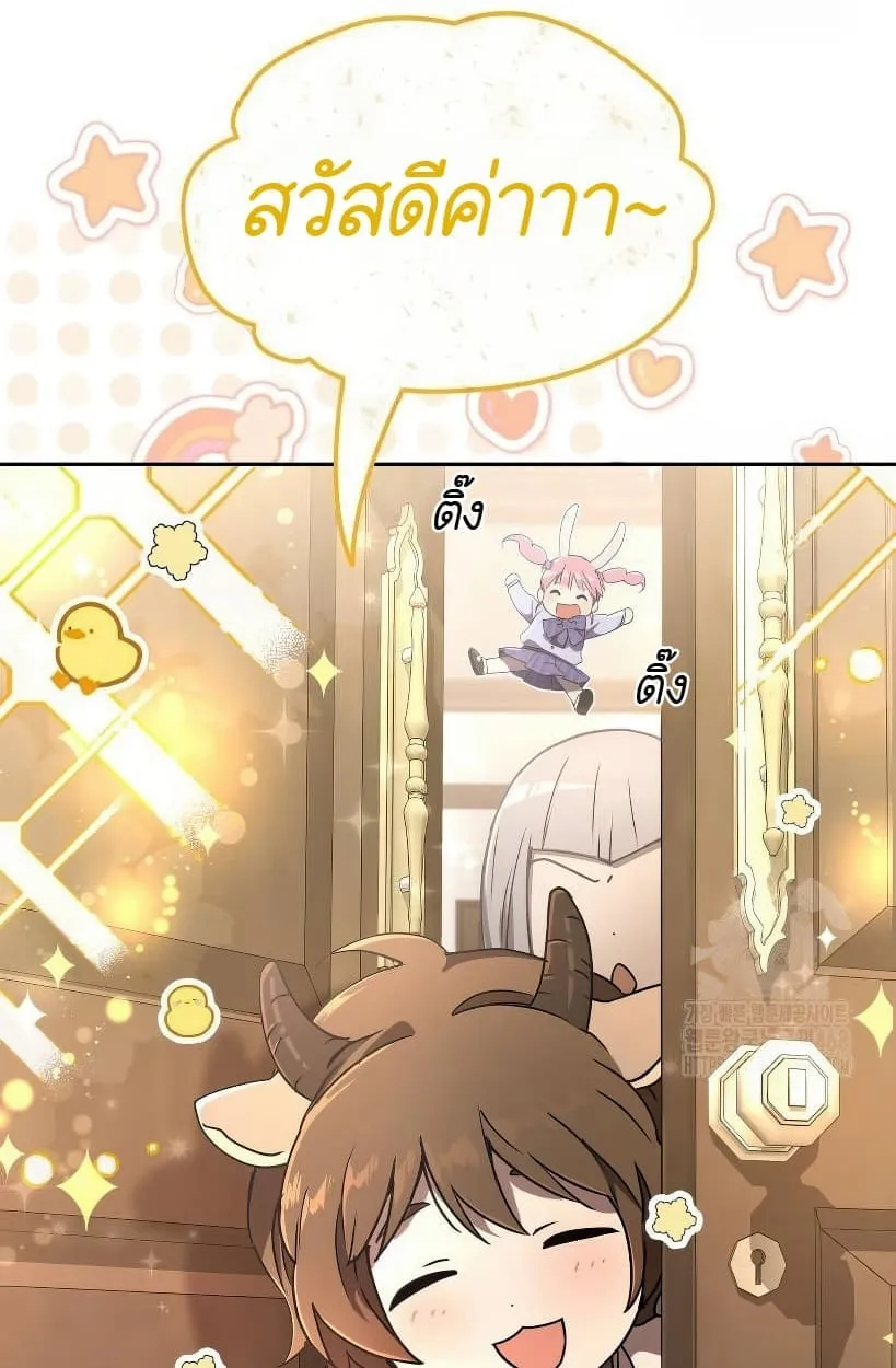 Shinsu Kindergarten ตอนที่ 14 หน้า 172