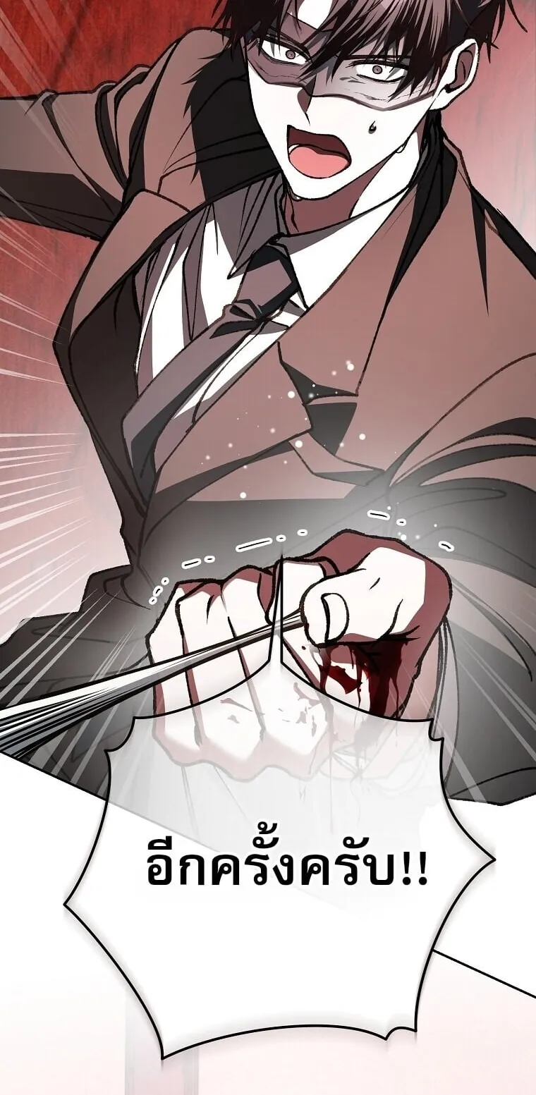 Got Dropped into a Ghost Story, Still Gotta Work ตอนที่ 28 หน้า 54